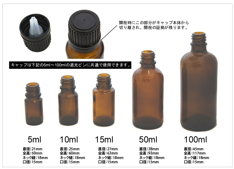 遮光瓶 Ｔアンバー 20ml スポイト OC付 3本セット