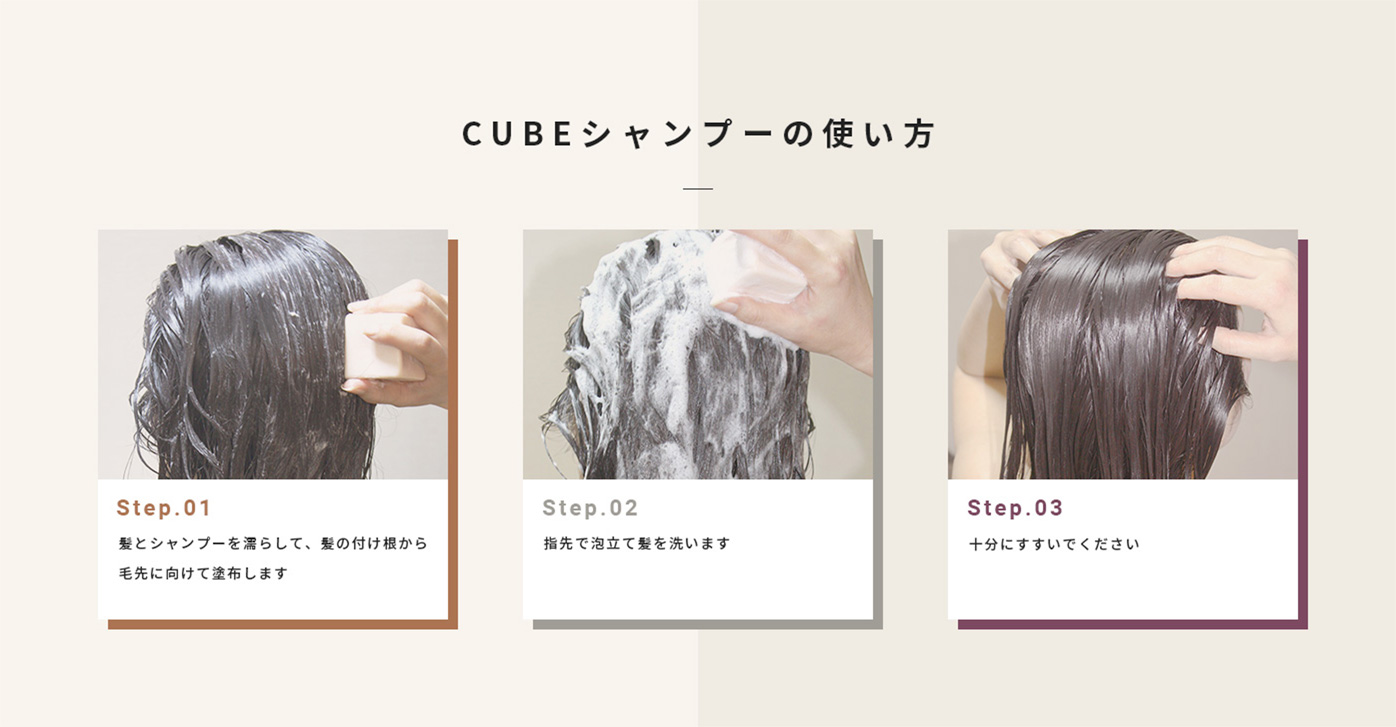 CUBE コンディショナー 固形コンディショナー ノンシリコン