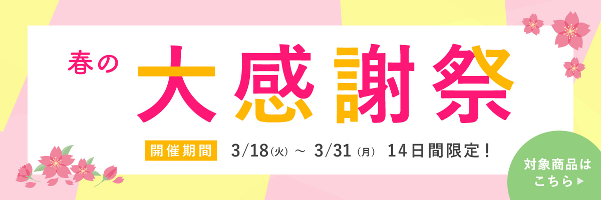 感謝祭