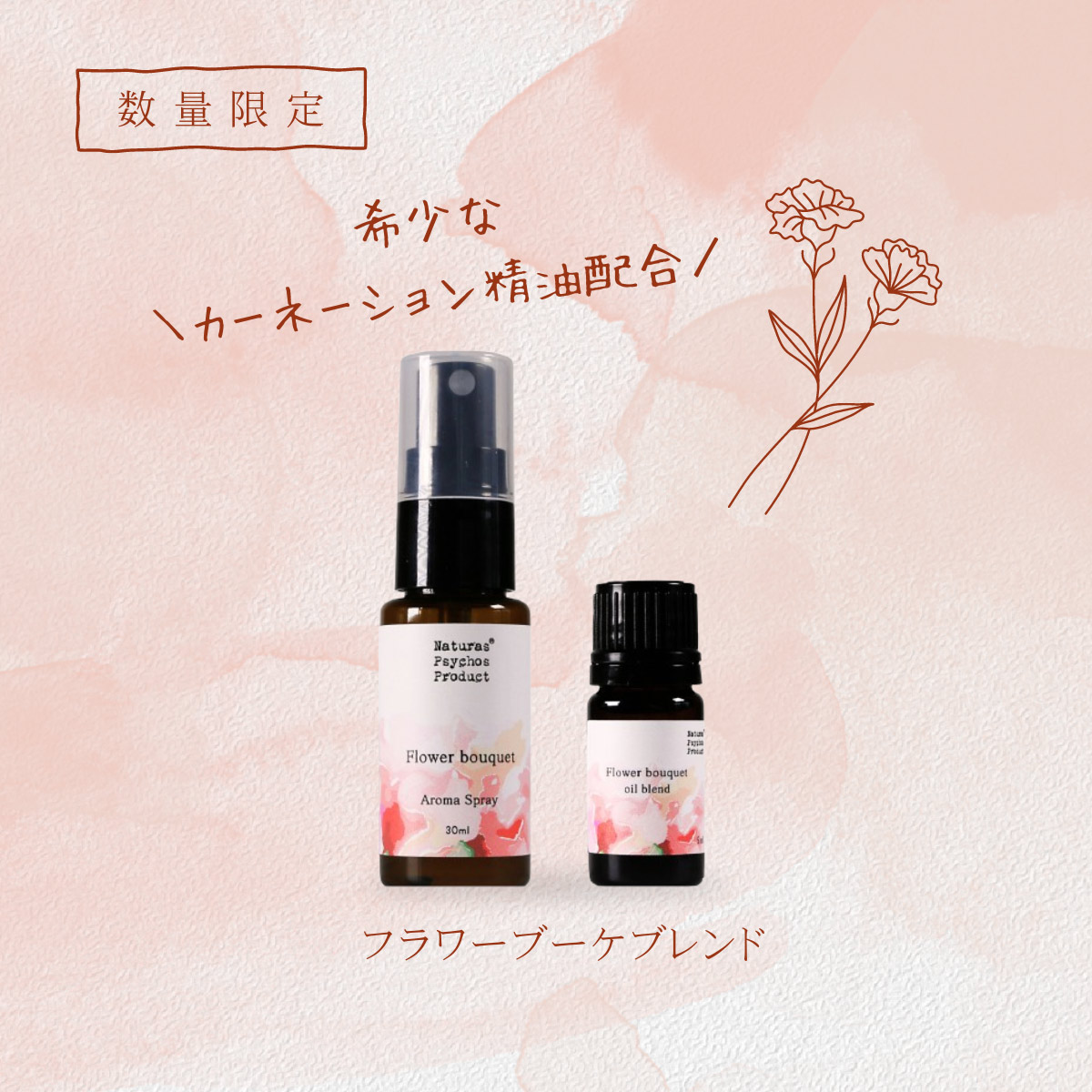 フラワーブーケ