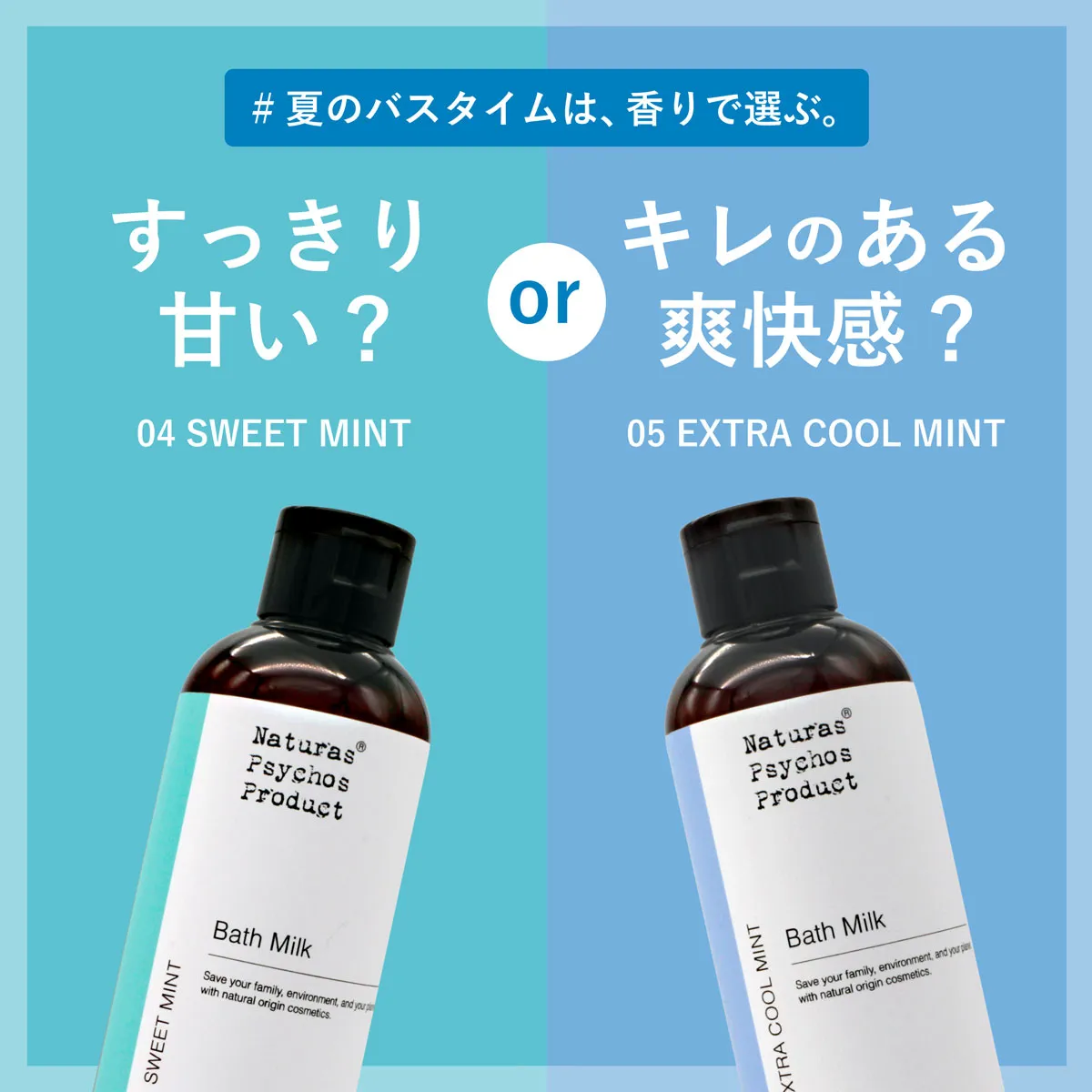 BATH MINT