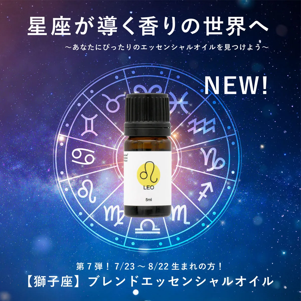 12星座ブレンド
