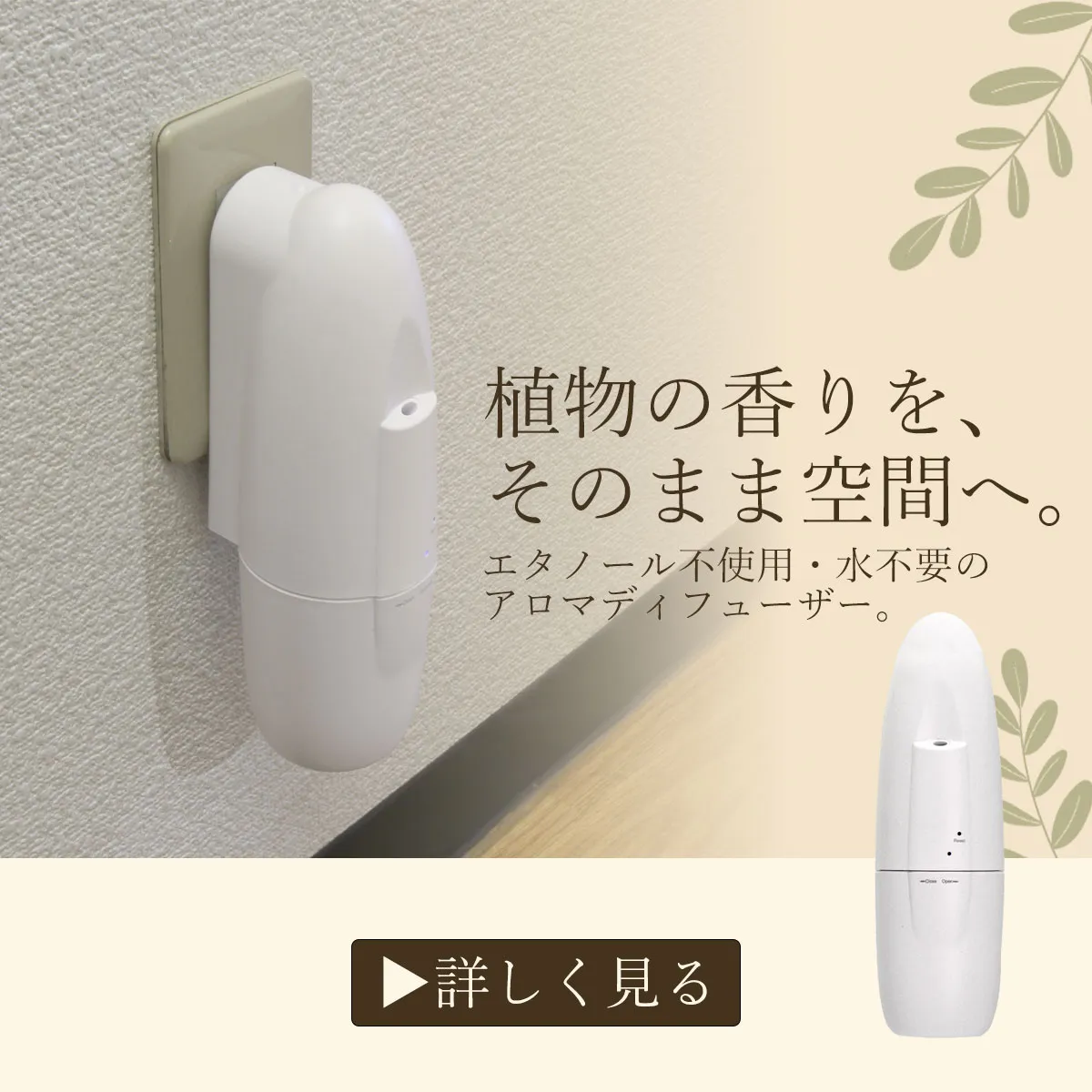 diffuser