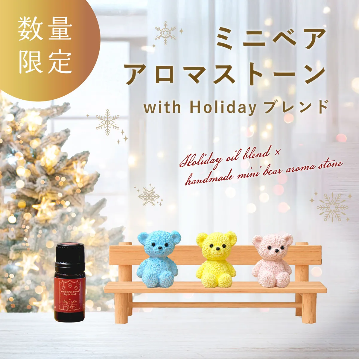 アロマオイル通販｜150種以上の品揃え - ナチュラスサイコス公式