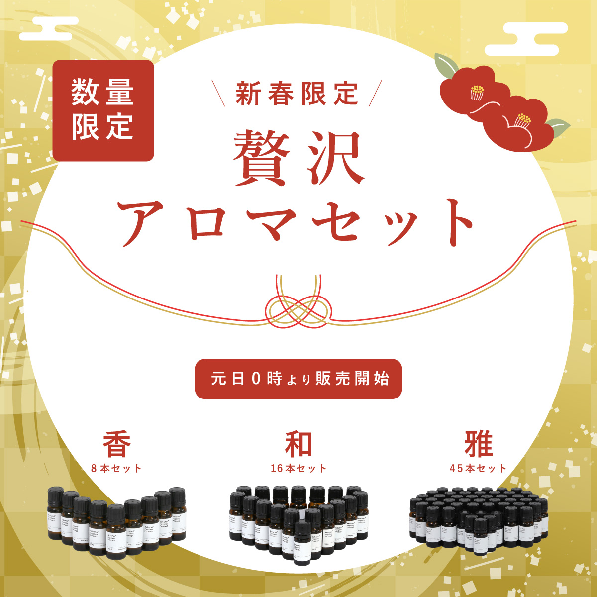 アロマオイル通販｜150種以上の品揃え - ナチュラスサイコス公式