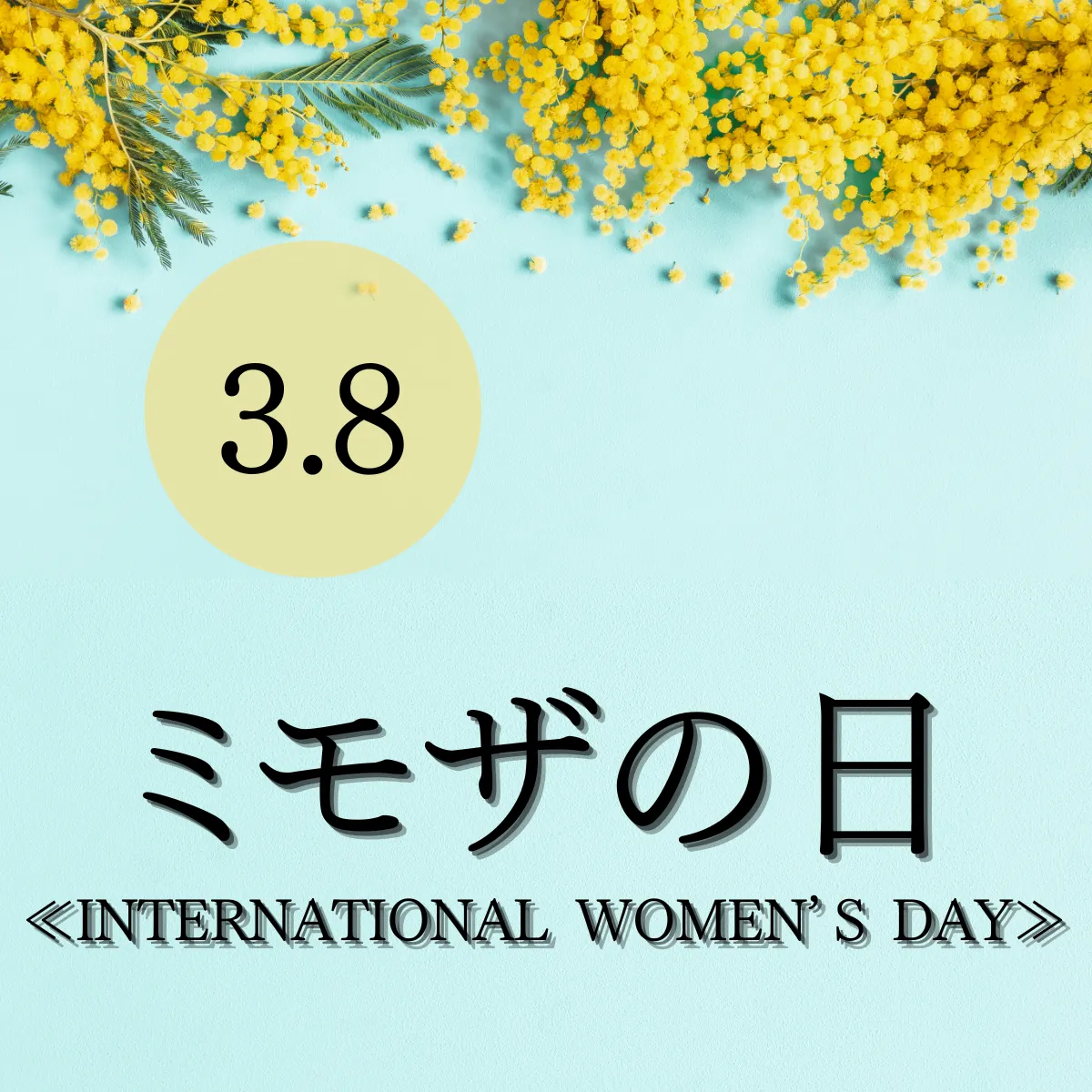 精油,ナチュラスサイコス