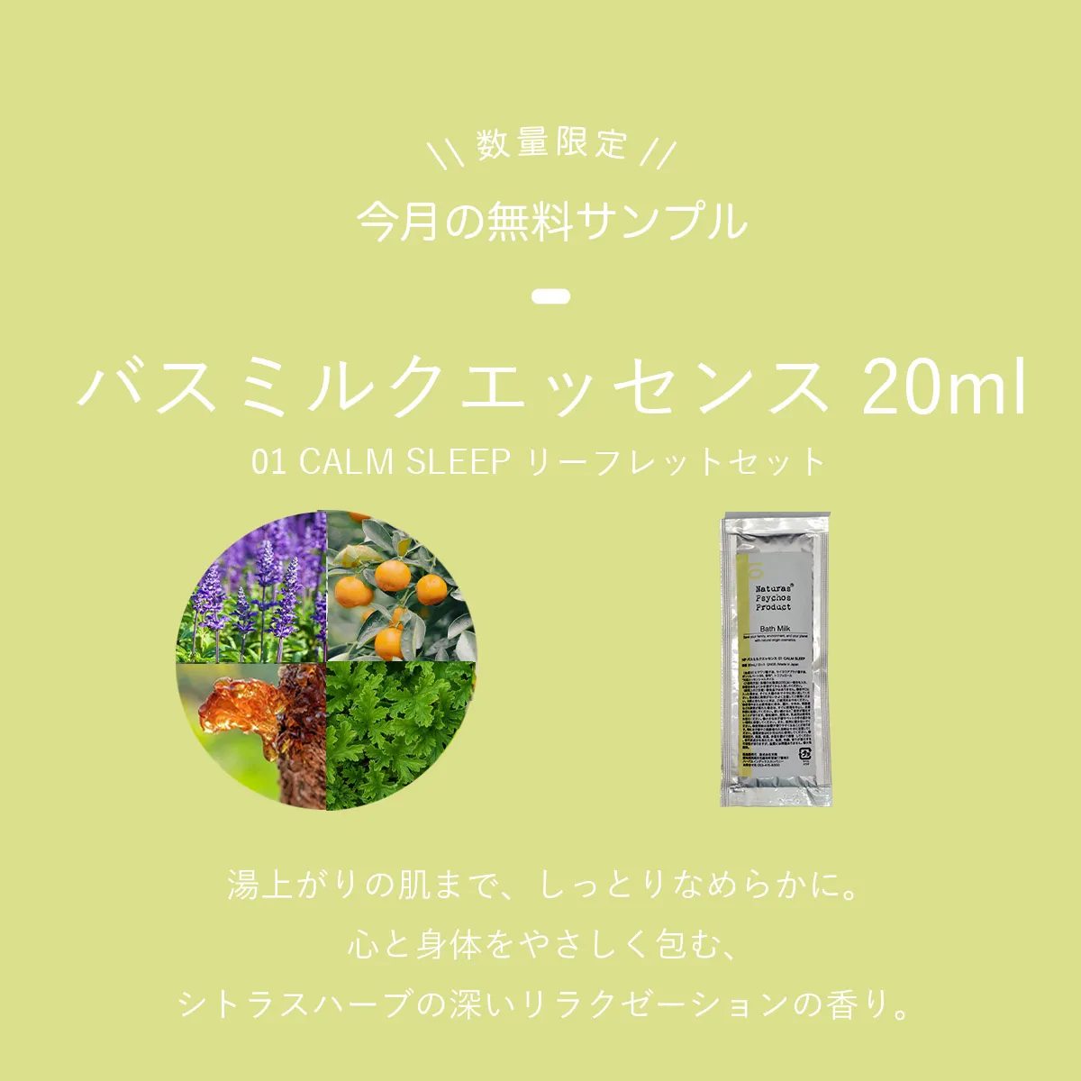 無料サンプル
