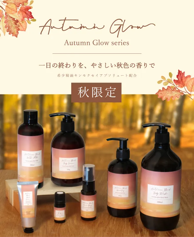 Autumn Glow Series