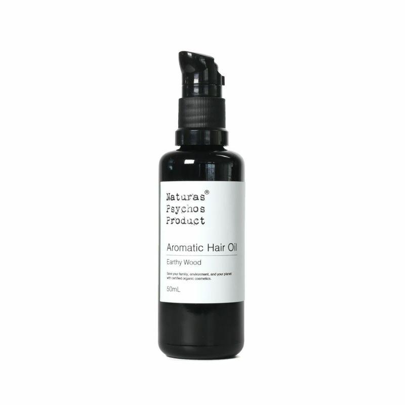 【乾燥髪にツヤと潤いを】アロマティックヘアオイル 01 earthy wood 50ml 