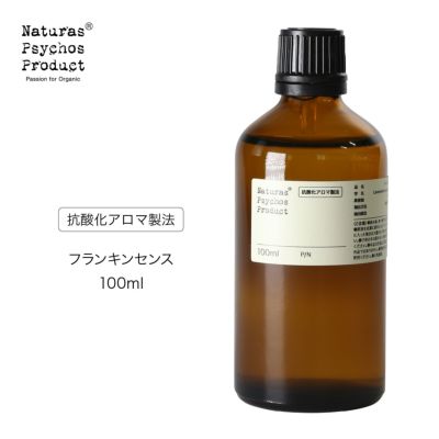 フランキンセンスエッセンシャルオイル/FK 10ml【抗酸化アロマ製法