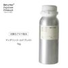 【抗酸化アロマ製法】 マンダリンコールドプレストエッセンシャルオイル/MDR 1kg