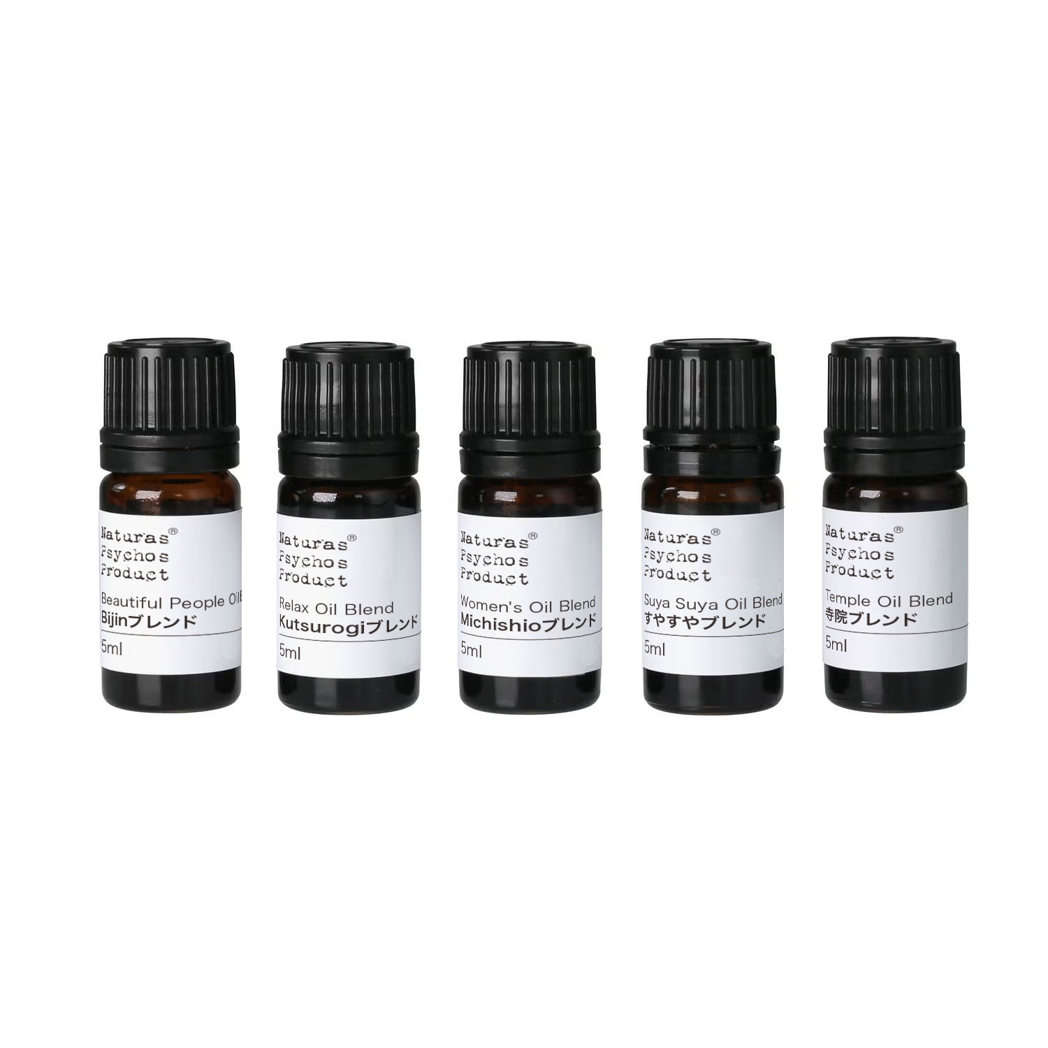 【ブレンドオイルセット】定番おすすめ（5ml×5本）